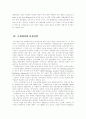 국제회의와 관광산업 13페이지