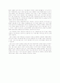국제회의와 관광산업 14페이지