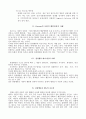 국민관광 2페이지