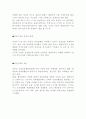남북통일과 관광정책 3페이지