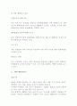 남북통일과 관광정책 11페이지