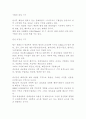 남북통일과 관광정책 14페이지