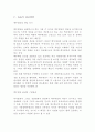 남북통일과 관광정책 18페이지