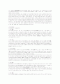 불상에 대하여 4페이지