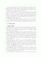 [인문과학] 백제 지배세력의 변천 2페이지