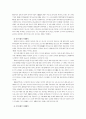 [인문과학] 백제 지배세력의 변천 3페이지