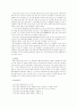 [인문과학] 백제 지배세력의 변천 4페이지