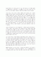 내가 본【살인의 추억】에 관한 모든 것.... 12페이지