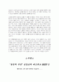 내가 본【살인의 추억】에 관한 모든 것.... 13페이지