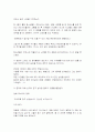 쓰레기보다도 못한 영화 『살인의 추억』을 보고서... (영화감상문) -비평- 4페이지