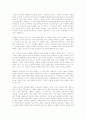 와일드카드 VS 살인의추억  (감상후기, 작품내용 비교*분석) - 영화감상문 - 2페이지