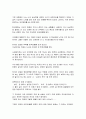 【영화감상문】『살인의 추억』을 보고.. (나의 감상후기) 3페이지