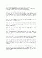 【영화감상문】『살인의 추억』을 보고.. (나의 감상후기) 4페이지