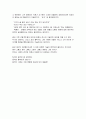 【영화감상문】『살인의 추억』을 보고.. (나의 감상후기) 5페이지