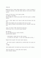 『살인의 추억』 스토리와 감상문 3가지모음 【영화감상문】- 감상후기 - 4페이지