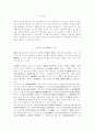 한국의 불상조각에 대하여 2페이지