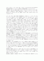 한국의 불상조각에 대하여 3페이지