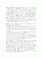 한국의 불상조각에 대하여 4페이지