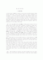 한국의 불상조각에 대하여 5페이지