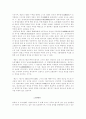 한국의 불상조각에 대하여 6페이지