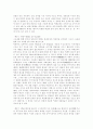 한국의 불상조각에 대하여 7페이지