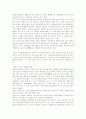 한국의 불상조각에 대하여 8페이지