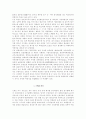 한국의 불상조각에 대하여 9페이지