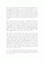 한국의 불상조각에 대하여 11페이지