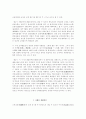 한국의 불상조각에 대하여 13페이지