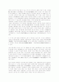 한국의 불상조각에 대하여 14페이지