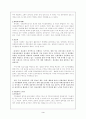 21세기 환경변화에 대한 행정리더십 3페이지