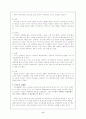 21세기 환경변화에 대한 행정리더십 6페이지