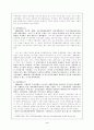 국토종합개발계획.... 4페이지