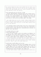 국토종합개발계획.... 13페이지