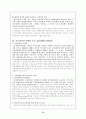 국토종합개발계획.... 15페이지