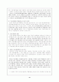 국토종합개발계획.... 16페이지