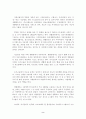 [사회복지 기행문] 용인병원 방문기 2페이지