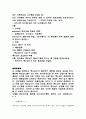 다국적기업의 사례  3가지... (P&G, 후지, 맥도날드) 9페이지
