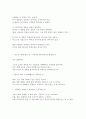 【매트릭스2 - 리로디드】에 관한 모든 것.... (영화감상문) 2페이지