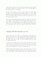 【매트릭스2 - 리로디드】에 관한 모든 것.... (영화감상문) 7페이지
