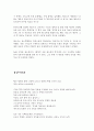 【매트릭스2 - 리로디드】에 관한 모든 것.... (영화감상문) 8페이지
