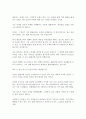 (영화감상문) 『매트릭스2 - 리로디드』서평 3페이지