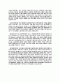 시장의 실패와 정부개입의 필요성에 관한 정리 (생활경제) 3페이지