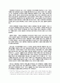 시장의 실패와 정부개입의 필요성에 관한 정리 (생활경제) 5페이지