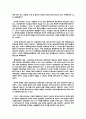 시장의 실패와 정부개입의 필요성에 관한 정리 (생활경제) 7페이지