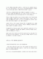 NEIS(교육정보시스템)의 찬성·반대 양상분석과 바람직한 해결방안 -교육행정- 2페이지