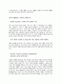 NEIS(교육정보시스템)의 찬성·반대 양상분석과 바람직한 해결방안 -교육행정- 6페이지