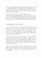 NEIS(교육정보시스템)의 찬성·반대 양상분석과 바람직한 해결방안 -교육행정- 7페이지