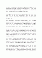 NEIS(교육정보시스템)의 찬성·반대 양상분석과 바람직한 해결방안 -교육행정- 8페이지