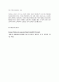 NEIS(교육정보시스템)의 찬성·반대 양상분석과 바람직한 해결방안 -교육행정- 9페이지